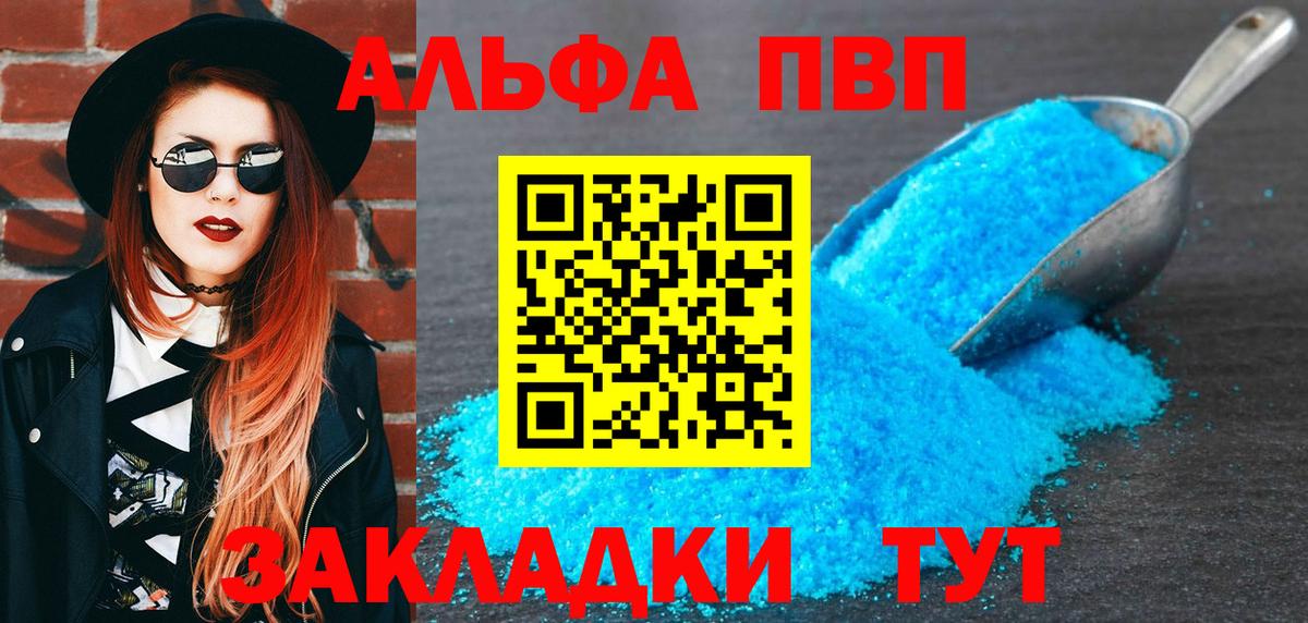 A PVP  A-PVP СК КРИС  Alfa_PVP СК  Вход с VPN  купить наркотики цена  Бузулук 