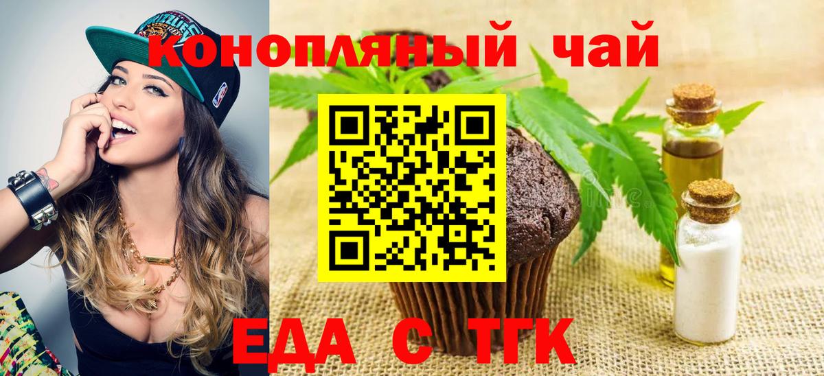 Cannafood марихуана  Вход с VPN  Бузулук 
