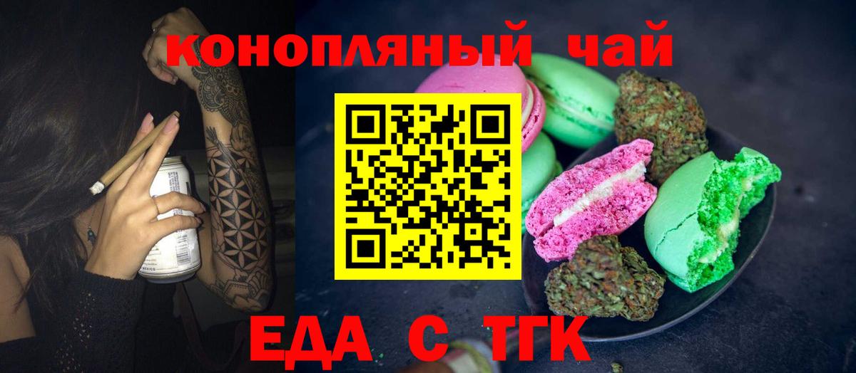 Печенье с ТГК марихуана Бузулук