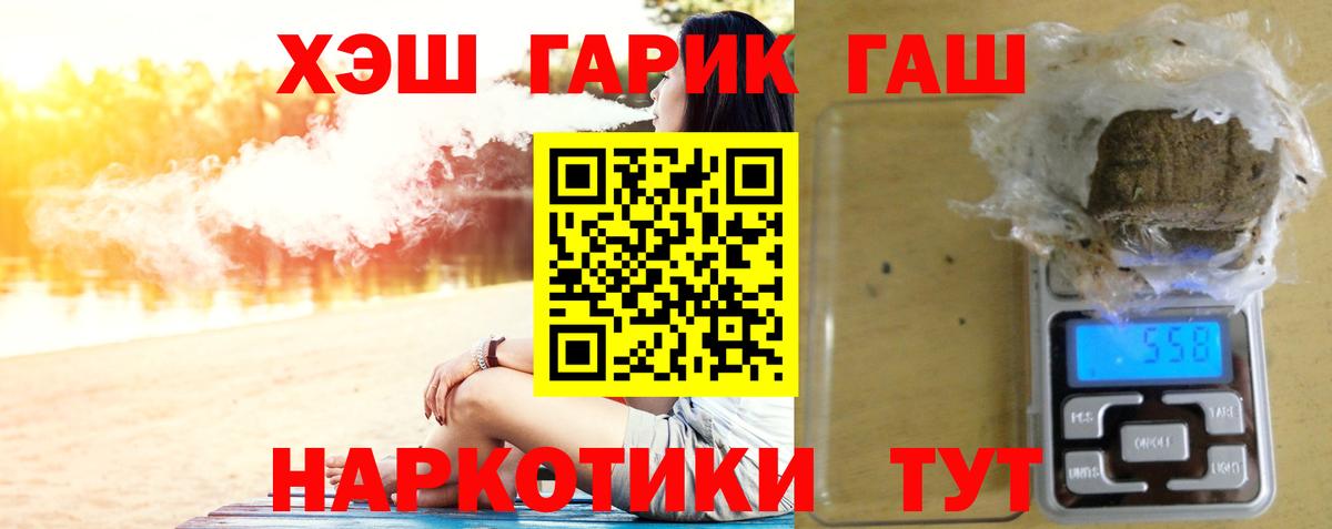 Гашиш гарик  Вход с VPN  Бузулук  ГАШ  Гашиш VHQ 