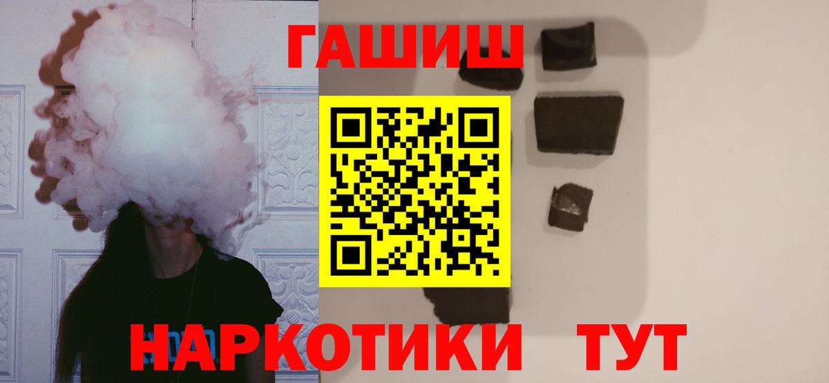 ГАШИШ Cannabis Бузулук