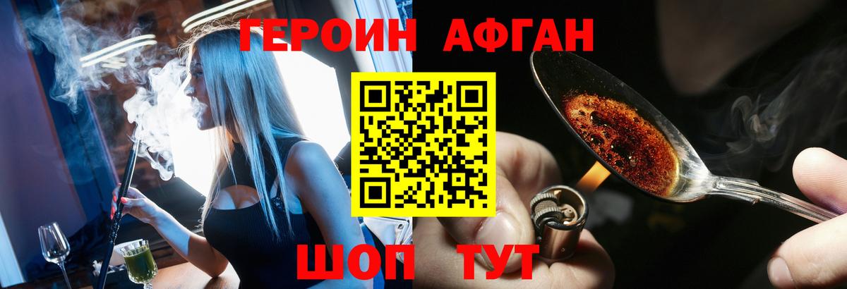 ГЕРОИН герыч Бузулук