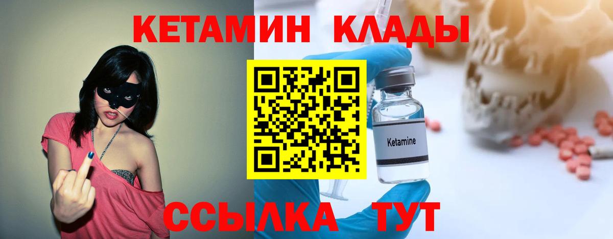 Кетамин VHQ  КЕТАМИН ketamine  Бузулук  Вход с VPN 