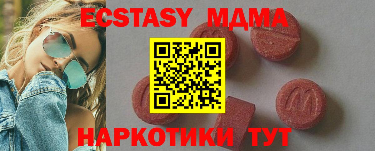 MDMA VHQ  Вход с VPN  Бузулук  МДМА кристаллы 