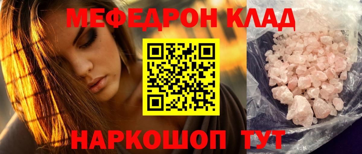 МЯУ-МЯУ мяу мяу  МЕФ  mega ССЫЛКА  Мефедрон мука  Меф  Вход с VPN  Бузулук 