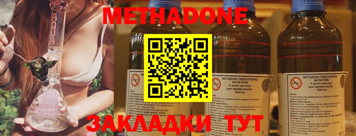 Бузулук  Метадон белоснежный  Вход с VPN  МЕТАДОН methadone 