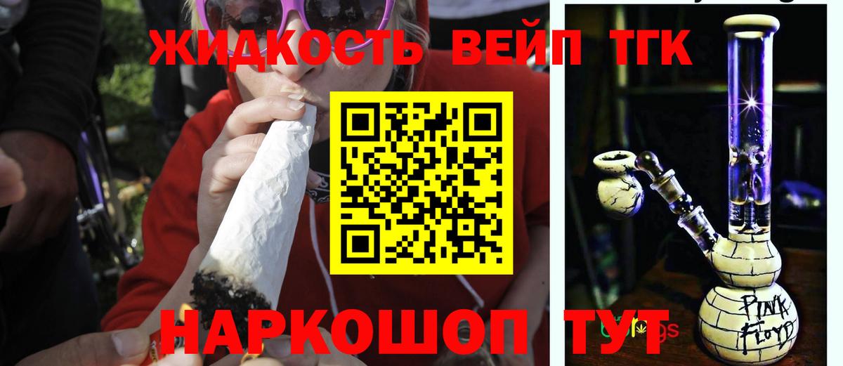 Дистиллят ТГК жижа Бузулук